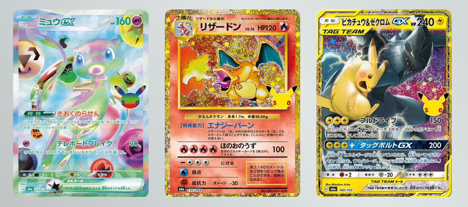Pokémon TCG 30th Celebration : tout sur le set anniversaire